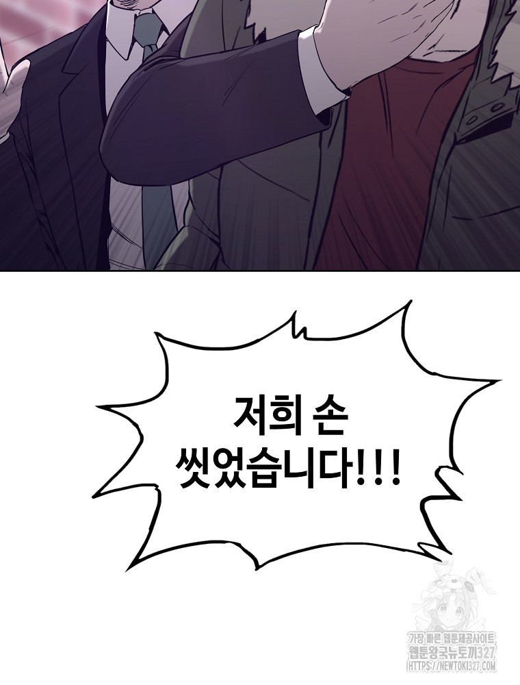 계약하시겠습니까? 45화 59