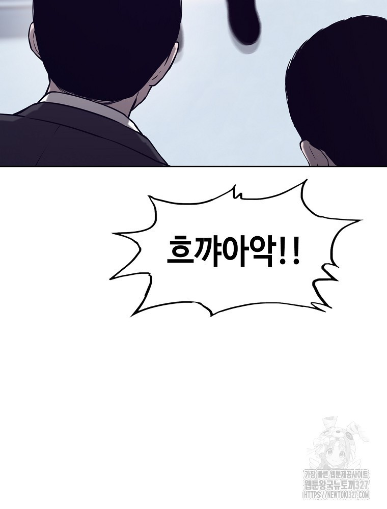 계약하시겠습니까? 45화 62