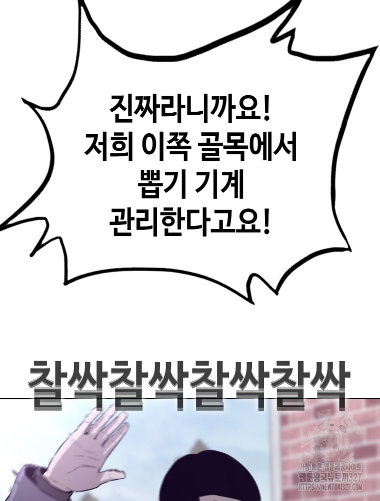 계약하시겠습니까? 45화 65