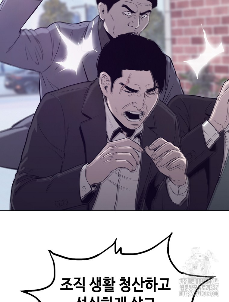 계약하시겠습니까? 45화 66