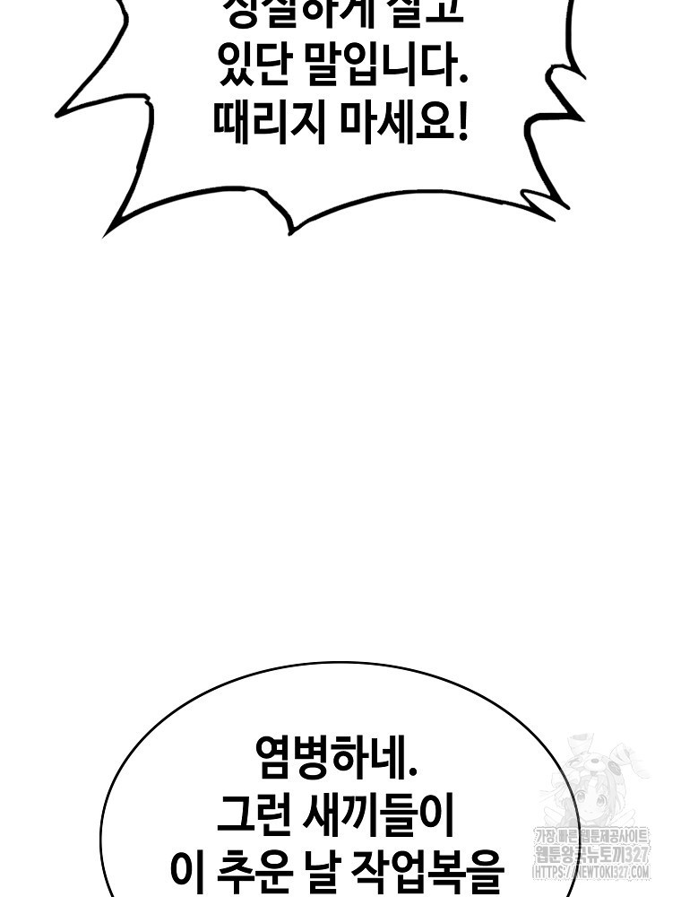 계약하시겠습니까? 45화 67