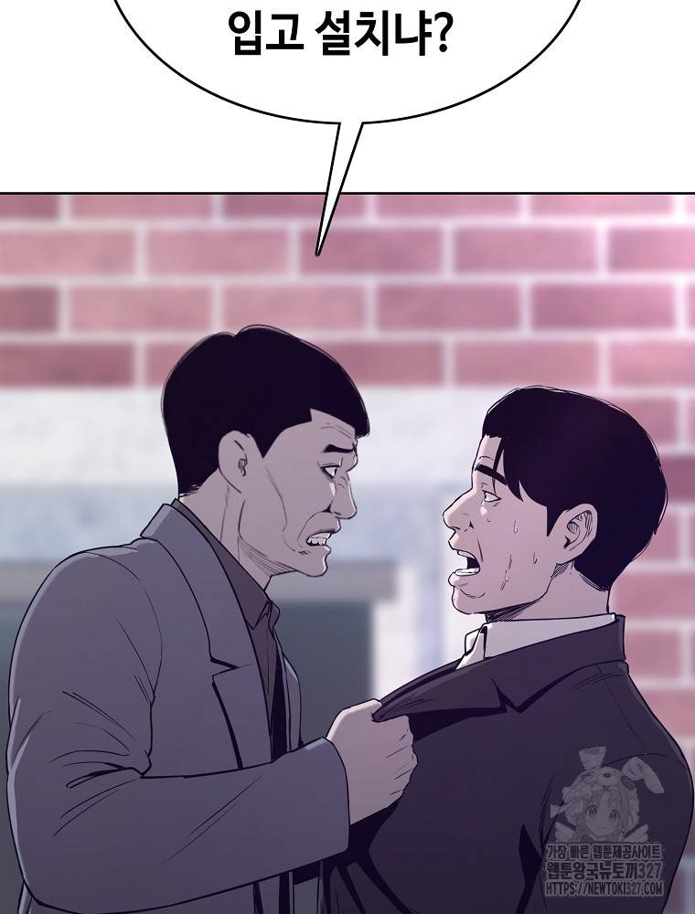 계약하시겠습니까? 45화 68