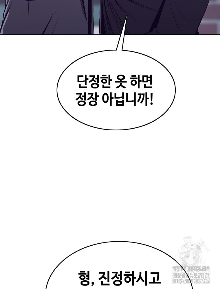 계약하시겠습니까? 45화 69