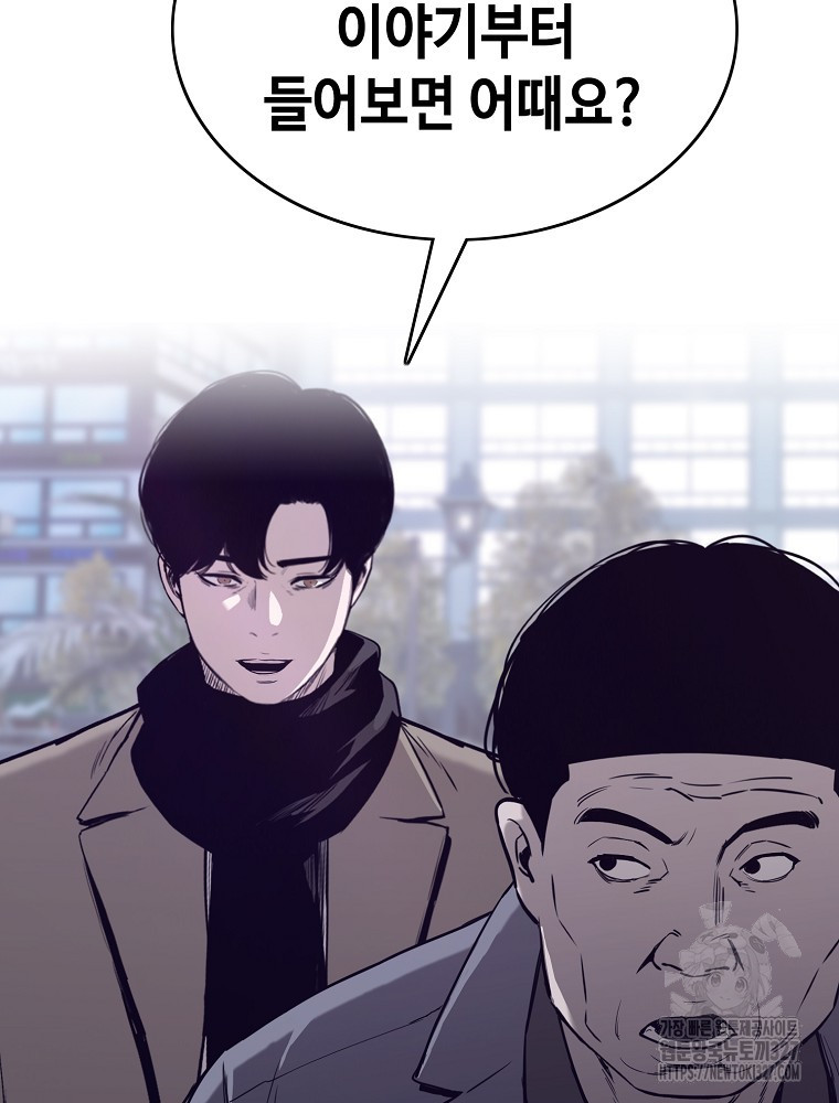 계약하시겠습니까? 45화 70