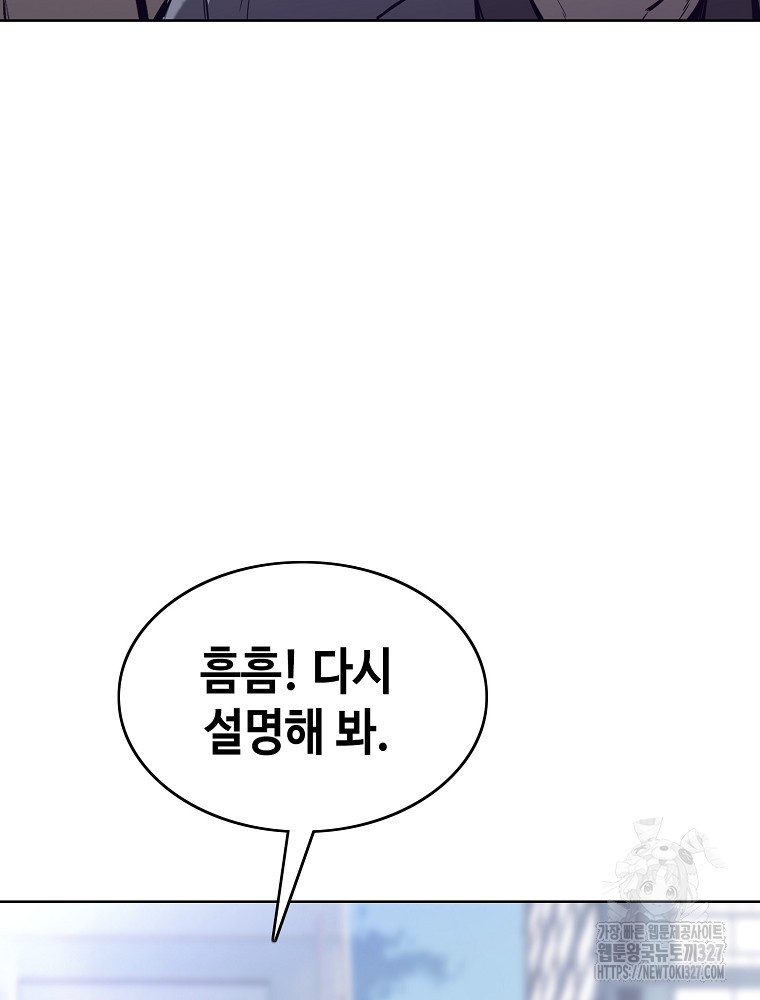계약하시겠습니까? 45화 71