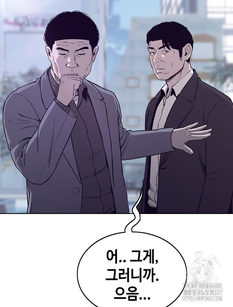 계약하시겠습니까? 45화 72