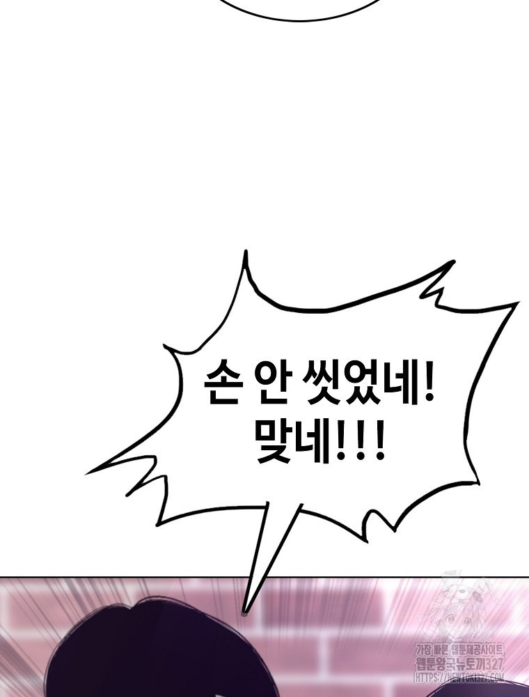 계약하시겠습니까? 45화 73
