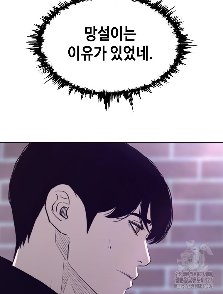 계약하시겠습니까? 45화 80