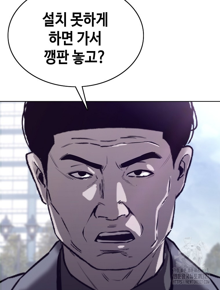 계약하시겠습니까? 45화 84