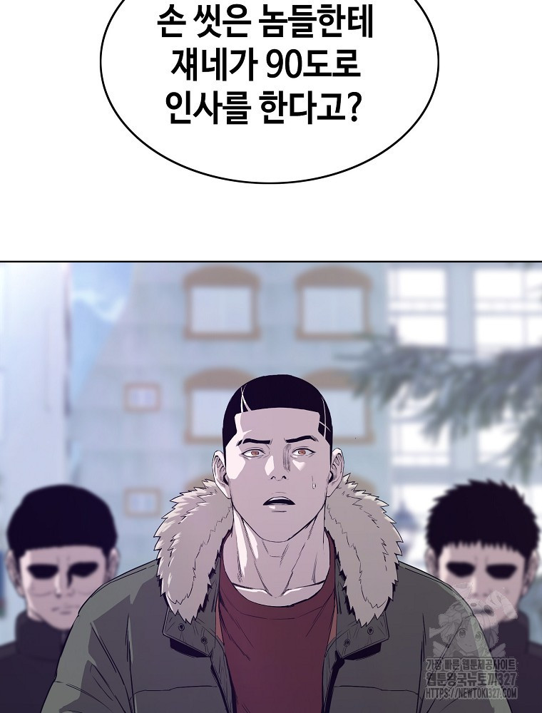 계약하시겠습니까? 45화 86