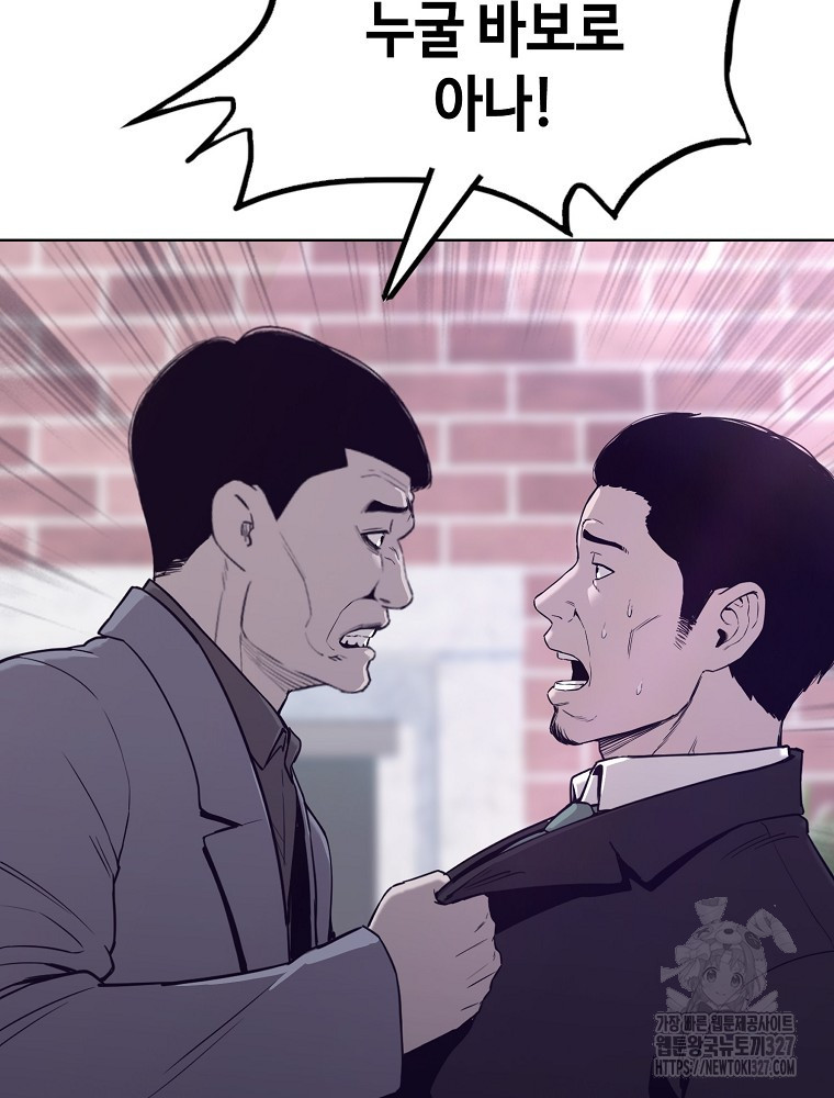 계약하시겠습니까? 45화 88