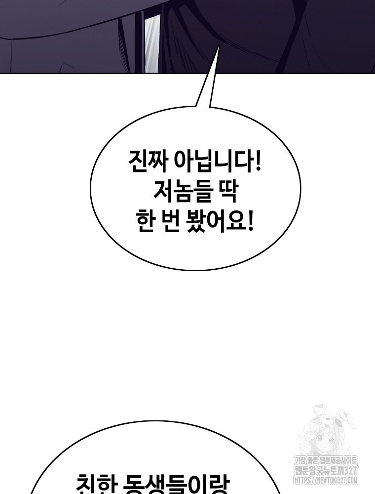 계약하시겠습니까? 45화 89