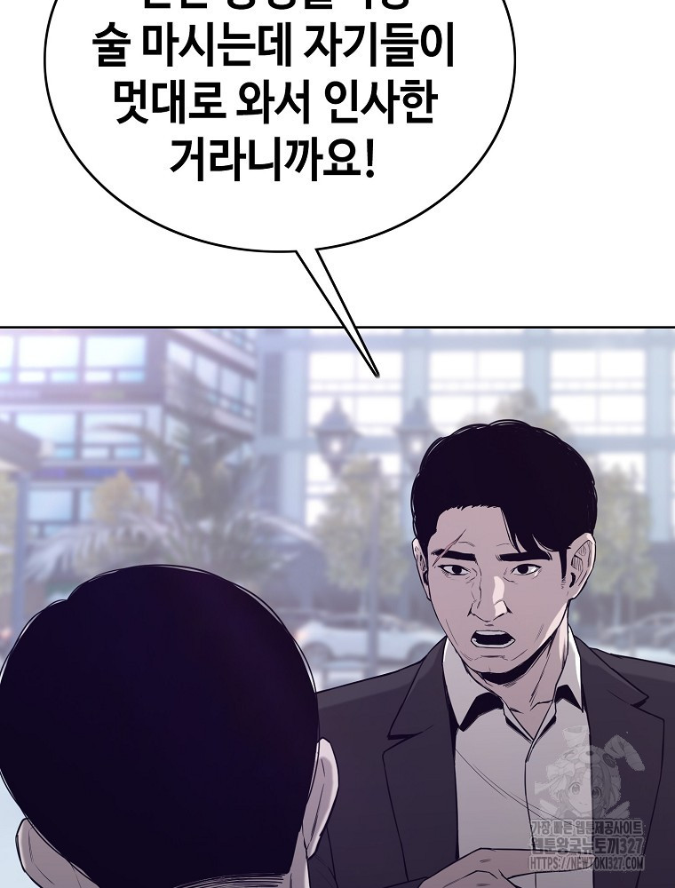 계약하시겠습니까? 45화 90