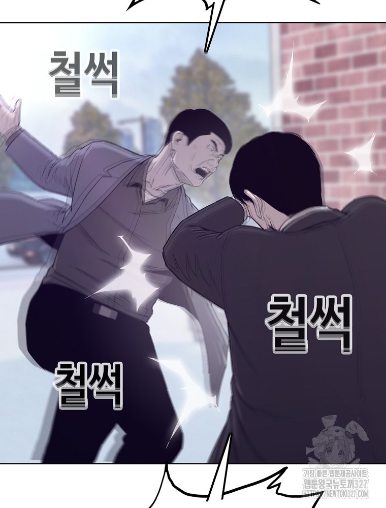계약하시겠습니까? 45화 94
