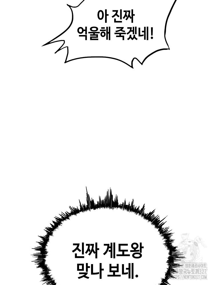 계약하시겠습니까? 45화 95