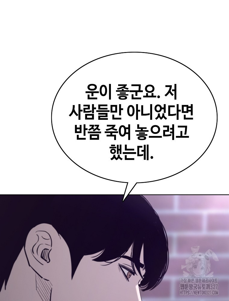 계약하시겠습니까? 45화 101