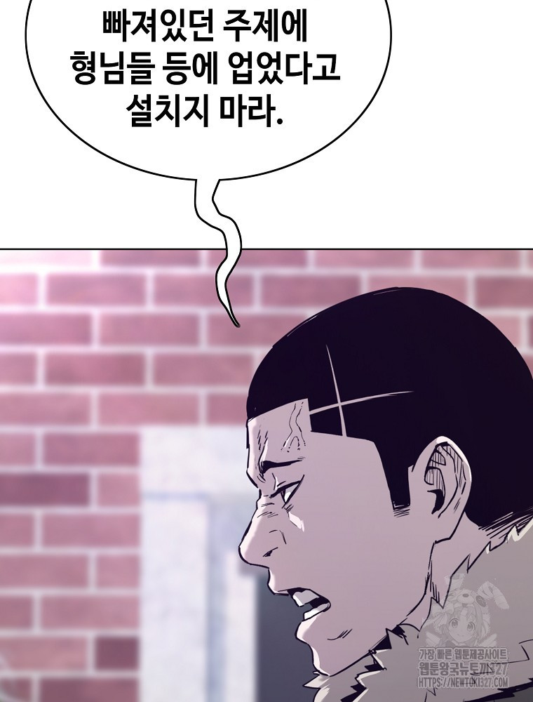 계약하시겠습니까? 45화 103