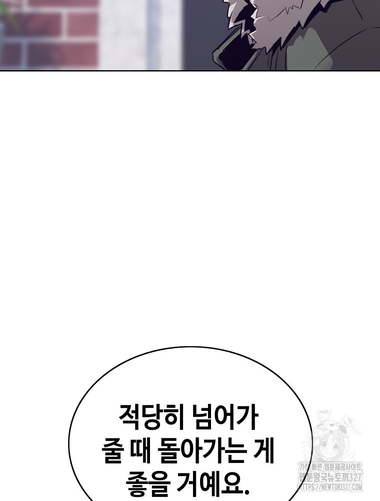 계약하시겠습니까? 45화 104