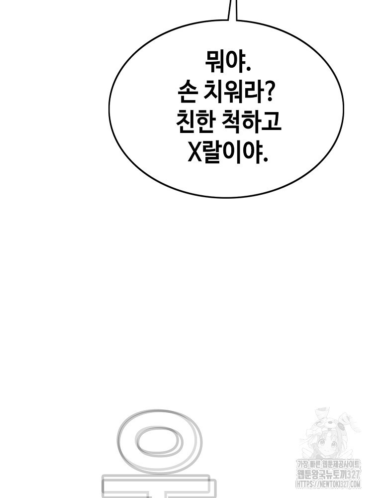계약하시겠습니까? 45화 106