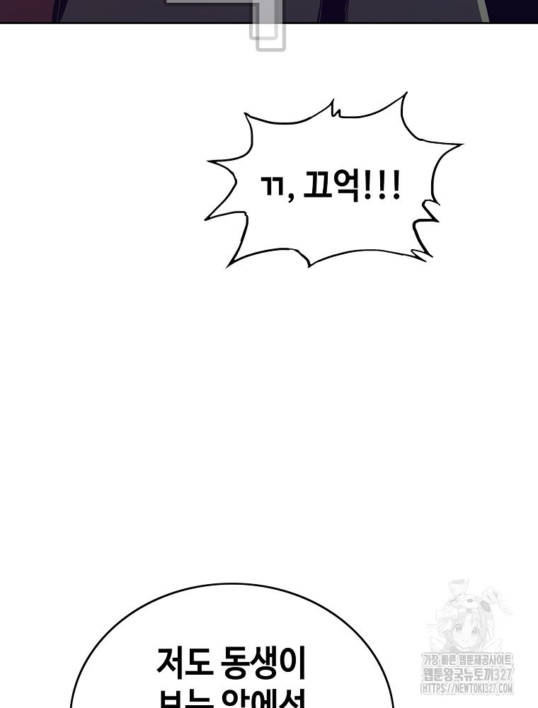 계약하시겠습니까? 45화 108