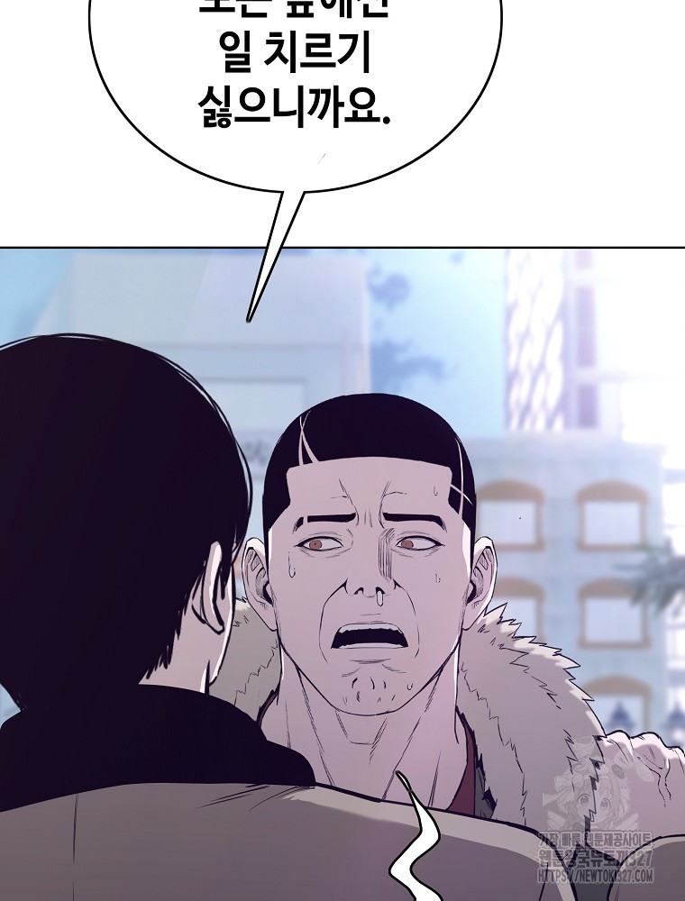 계약하시겠습니까? 45화 109
