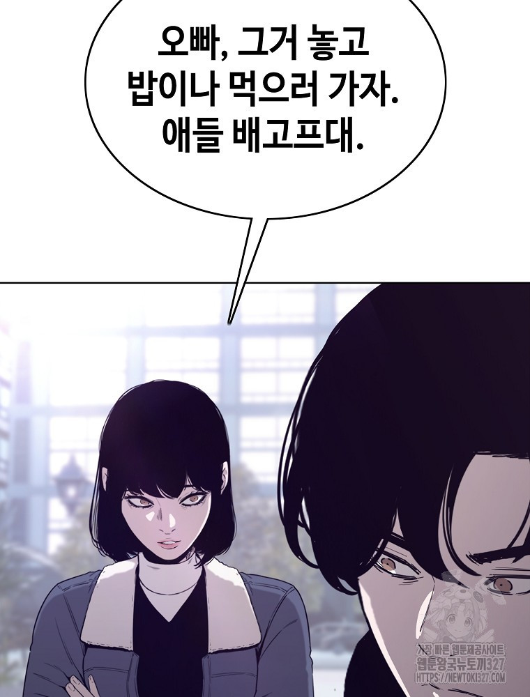 계약하시겠습니까? 45화 111