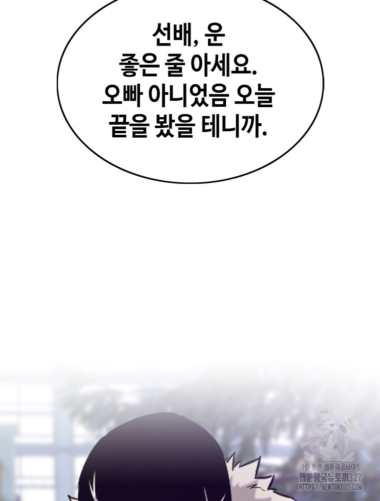 계약하시겠습니까? 45화 114