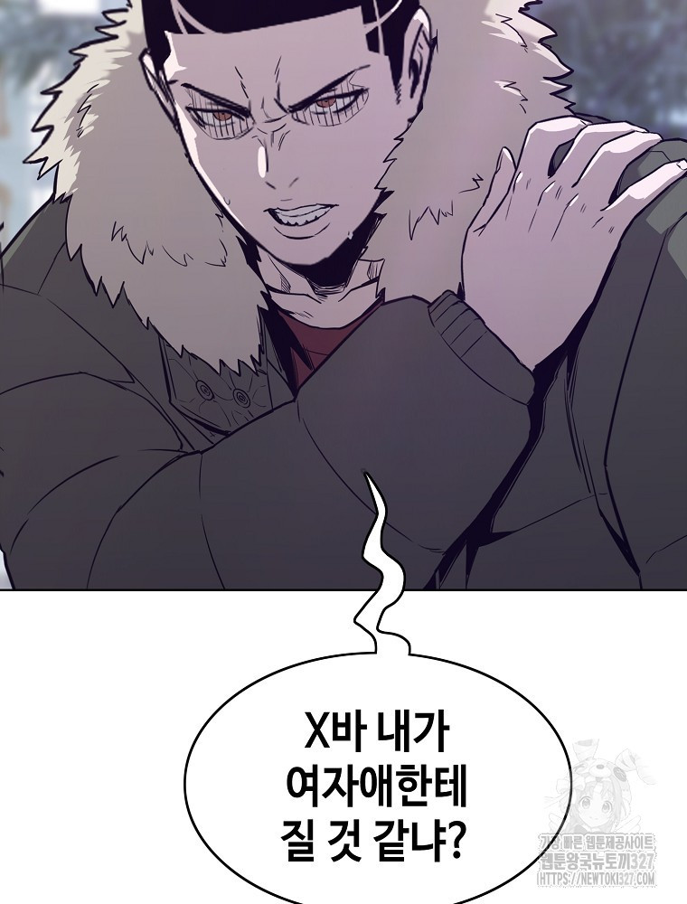 계약하시겠습니까? 45화 115