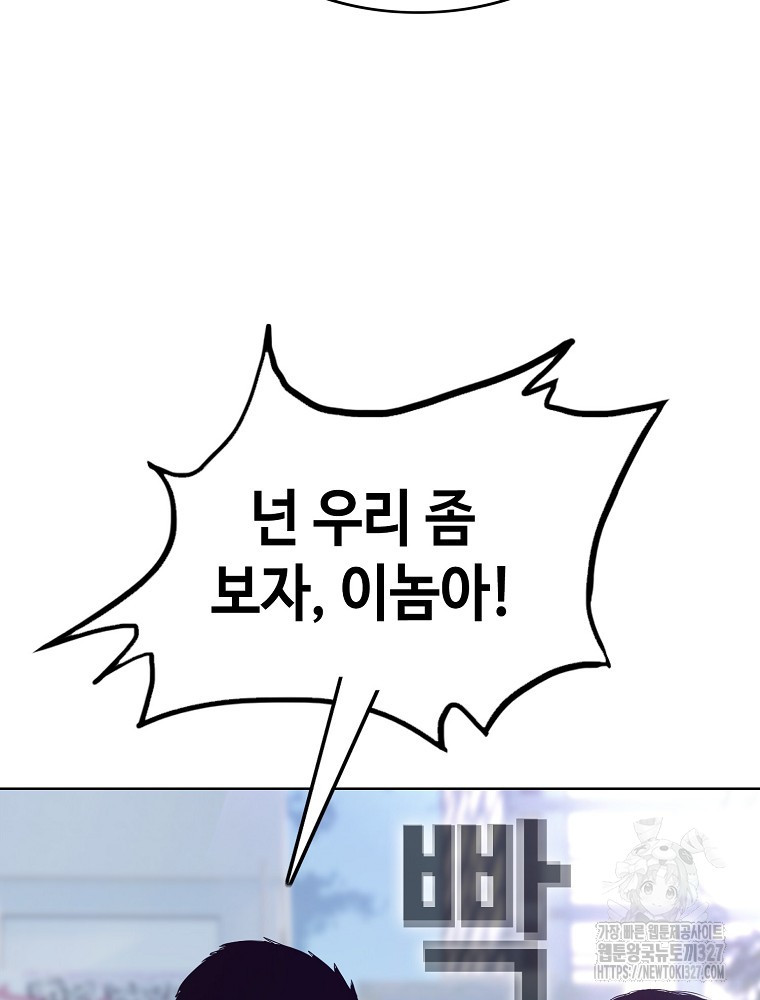 계약하시겠습니까? 45화 116