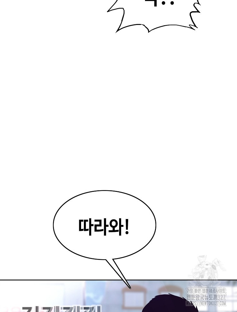 계약하시겠습니까? 45화 118