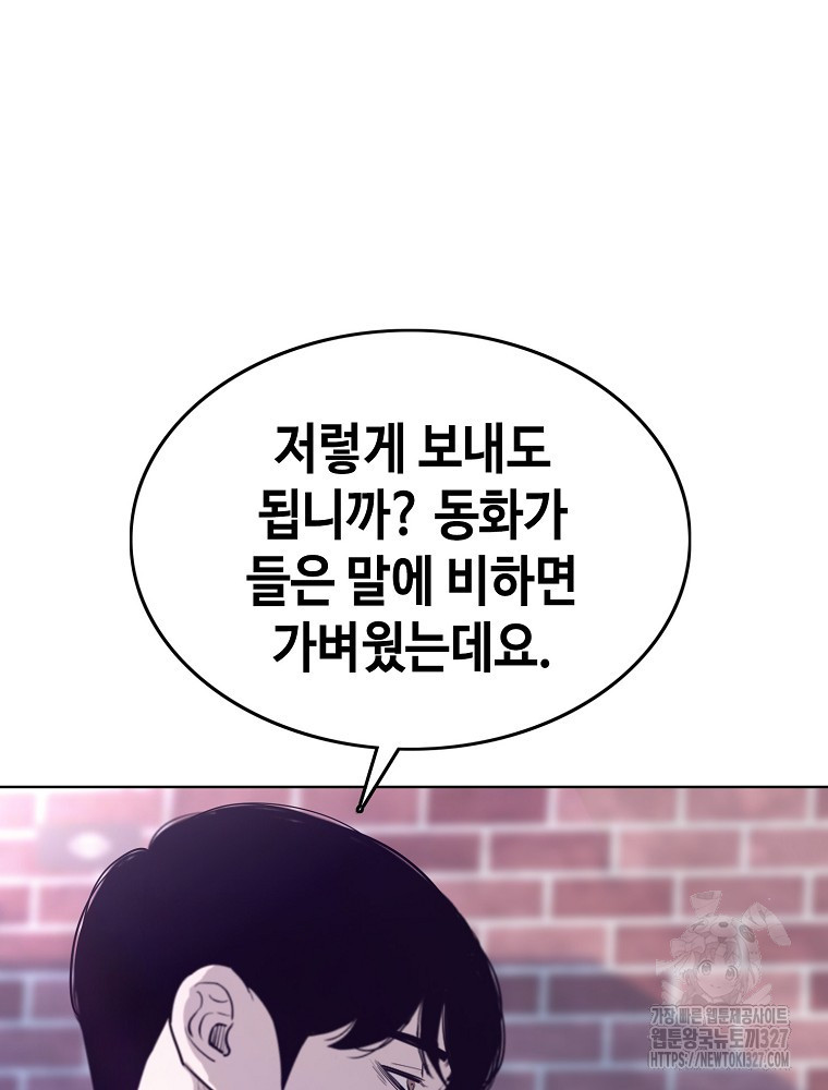 계약하시겠습니까? 45화 120