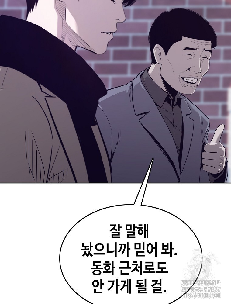 계약하시겠습니까? 45화 121