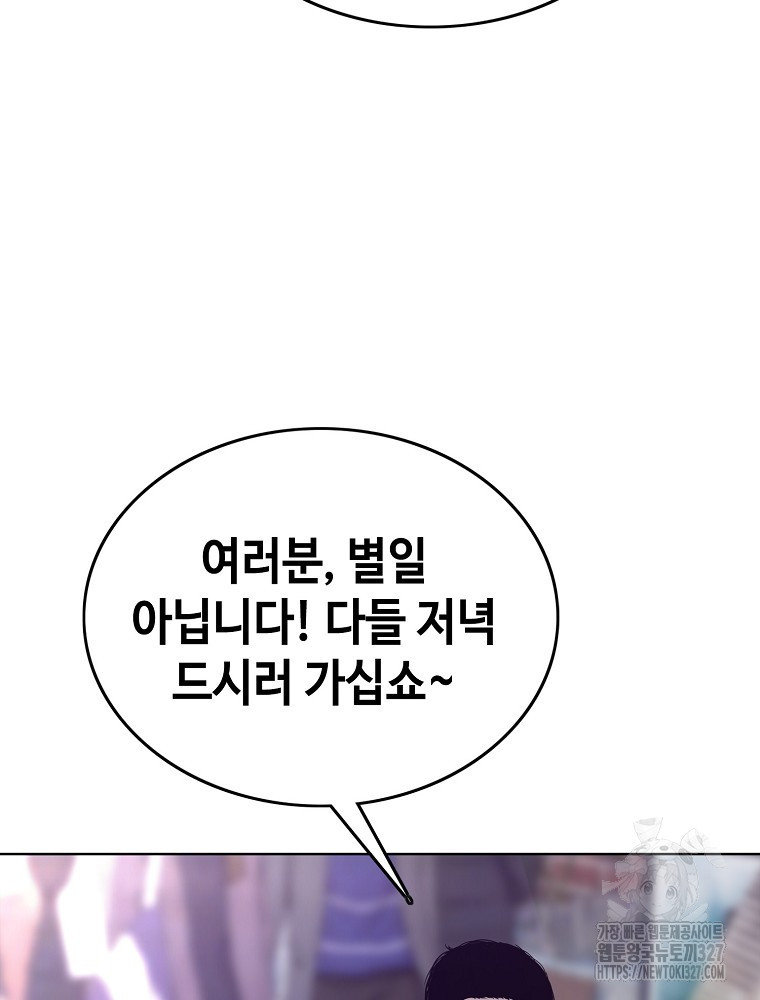 계약하시겠습니까? 45화 122