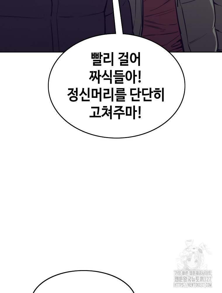 계약하시겠습니까? 45화 124