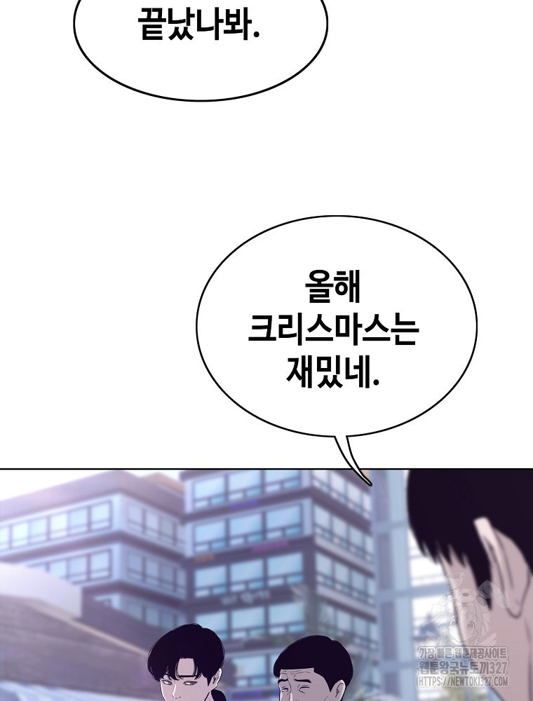 계약하시겠습니까? 45화 125