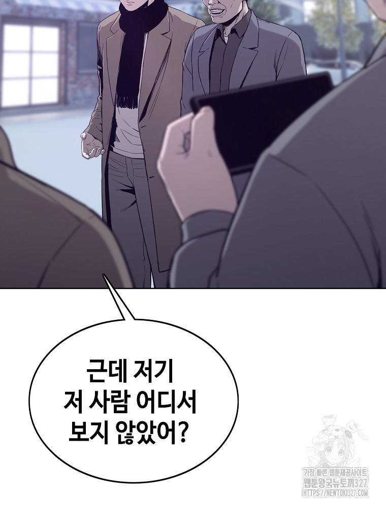계약하시겠습니까? 45화 126