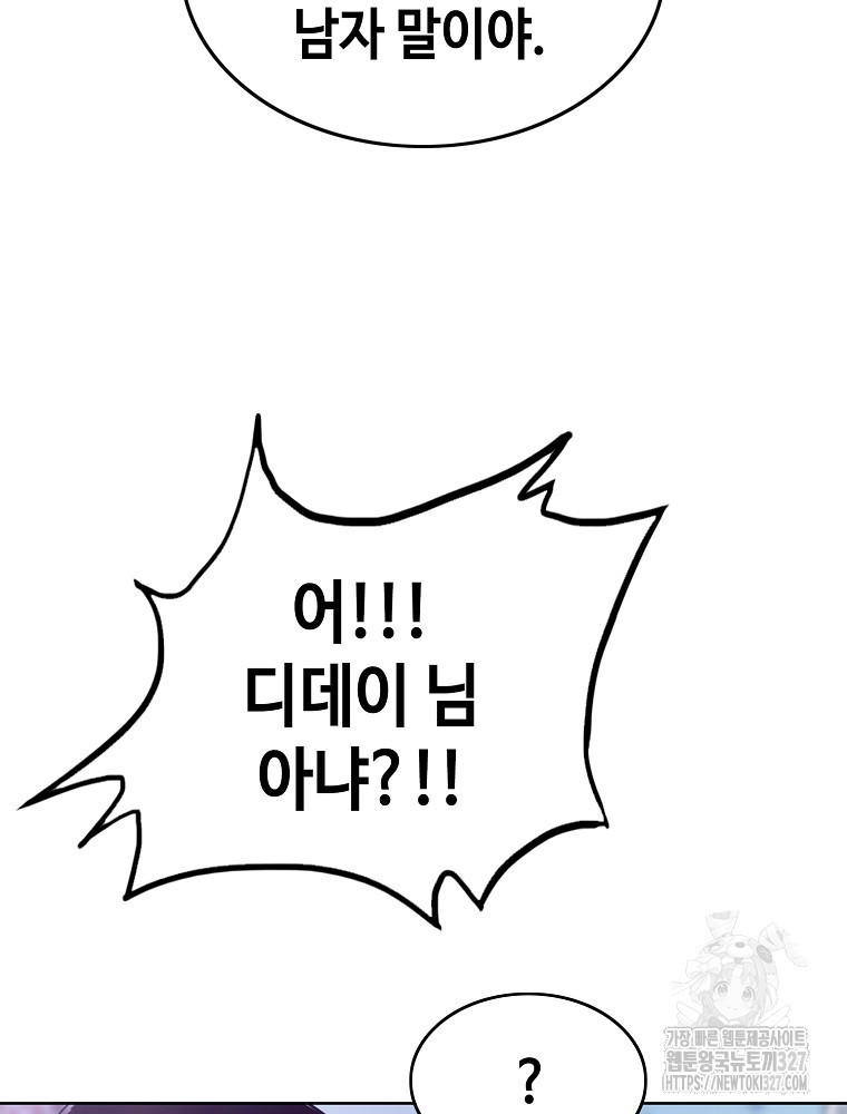 계약하시겠습니까? 45화 129