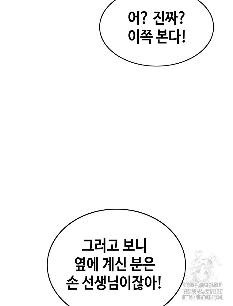 계약하시겠습니까? 45화 131