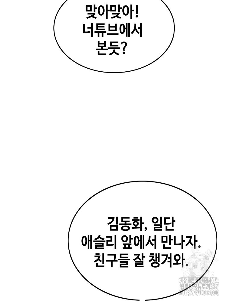 계약하시겠습니까? 45화 133