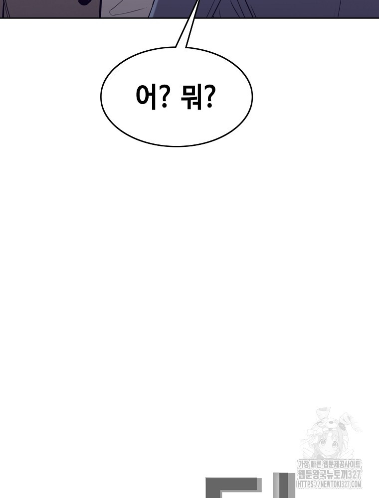계약하시겠습니까? 45화 135