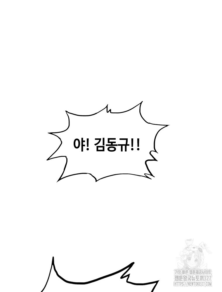 계약하시겠습니까? 45화 137