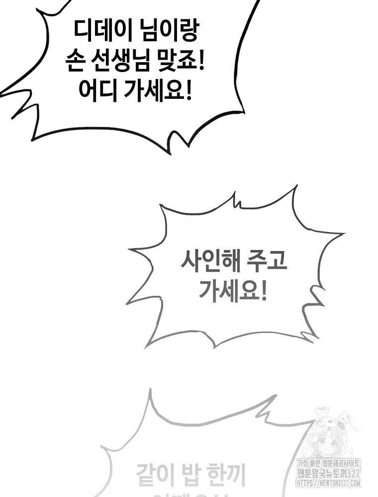 계약하시겠습니까? 45화 138