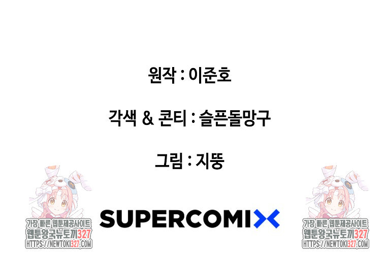 계약하시겠습니까? 45화 142