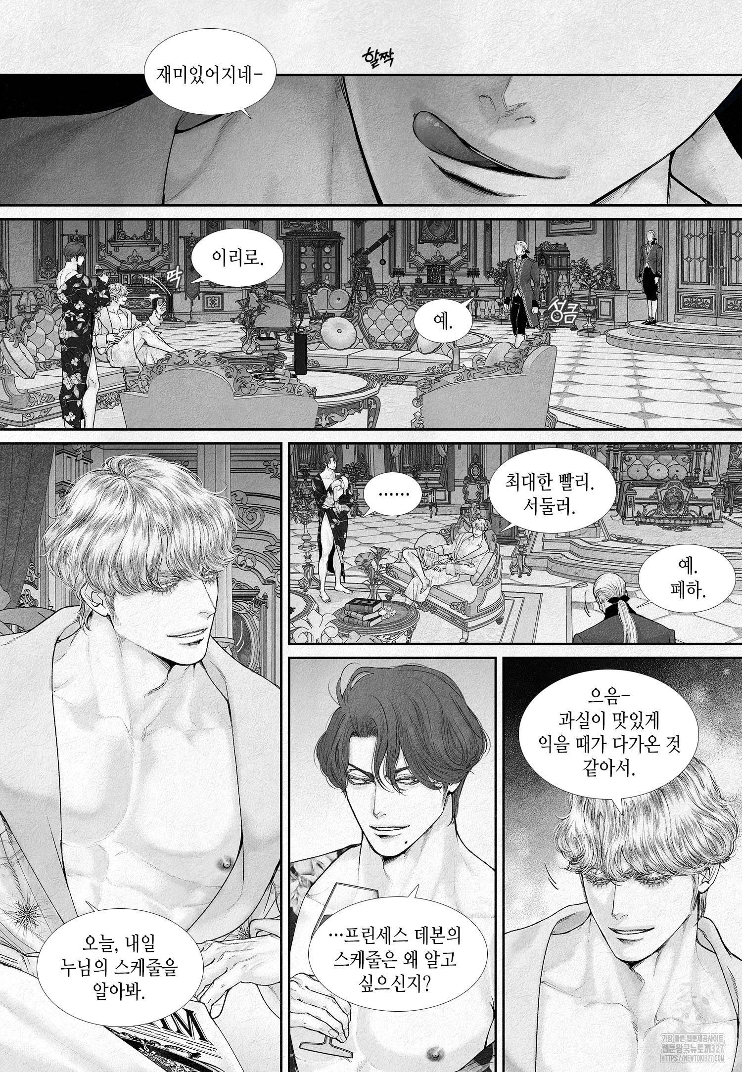 an Abyss : 검불의詩 115화 3