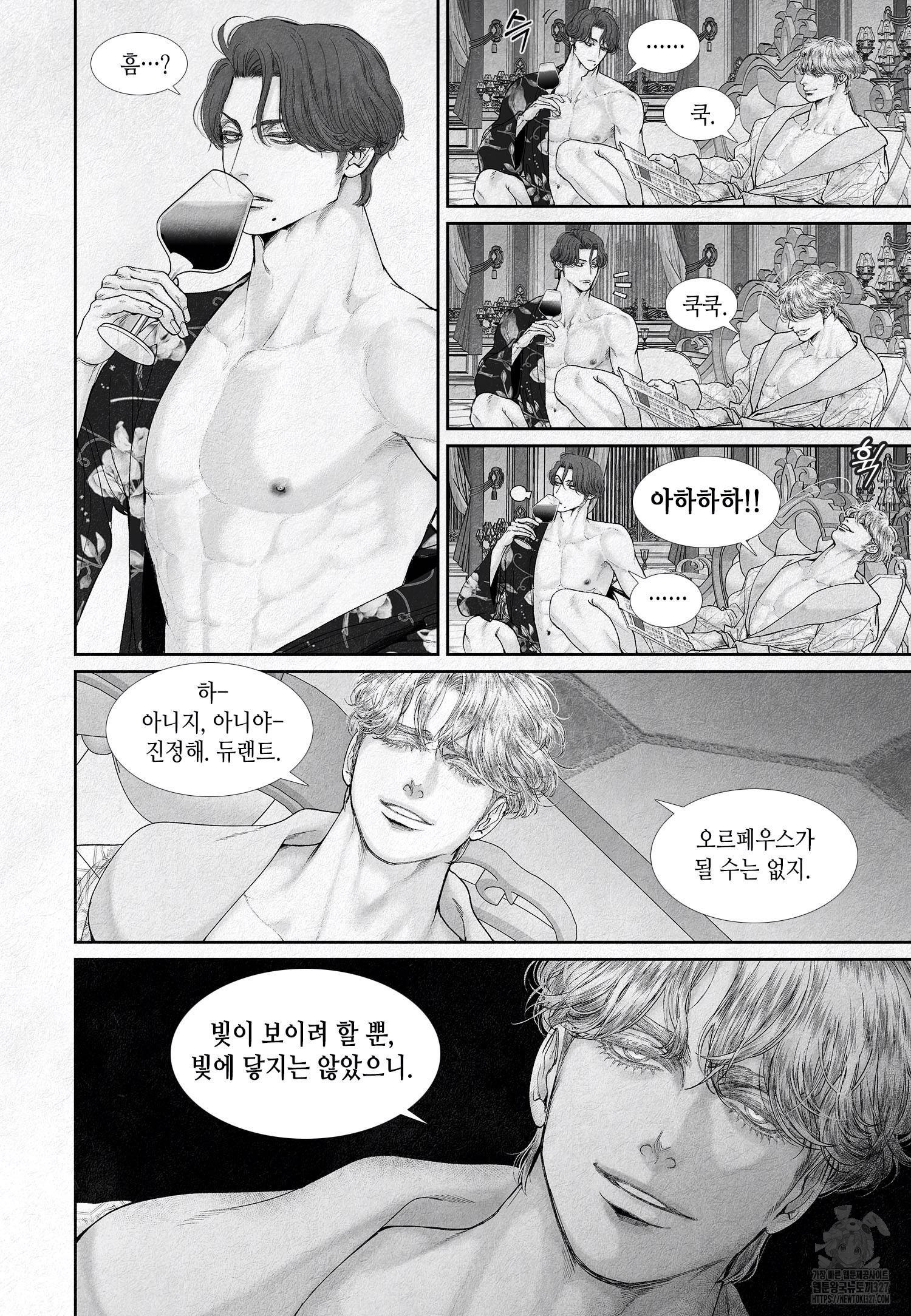 an Abyss : 검불의詩 115화 4
