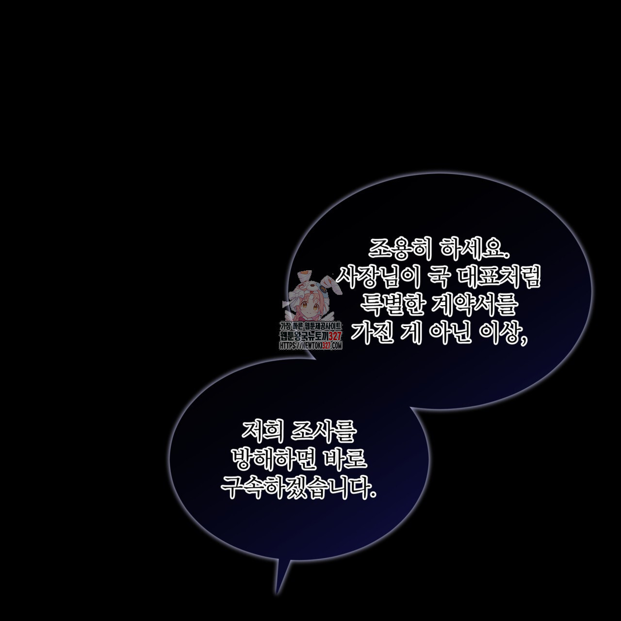 완벽한(The Perfect) 40화 1