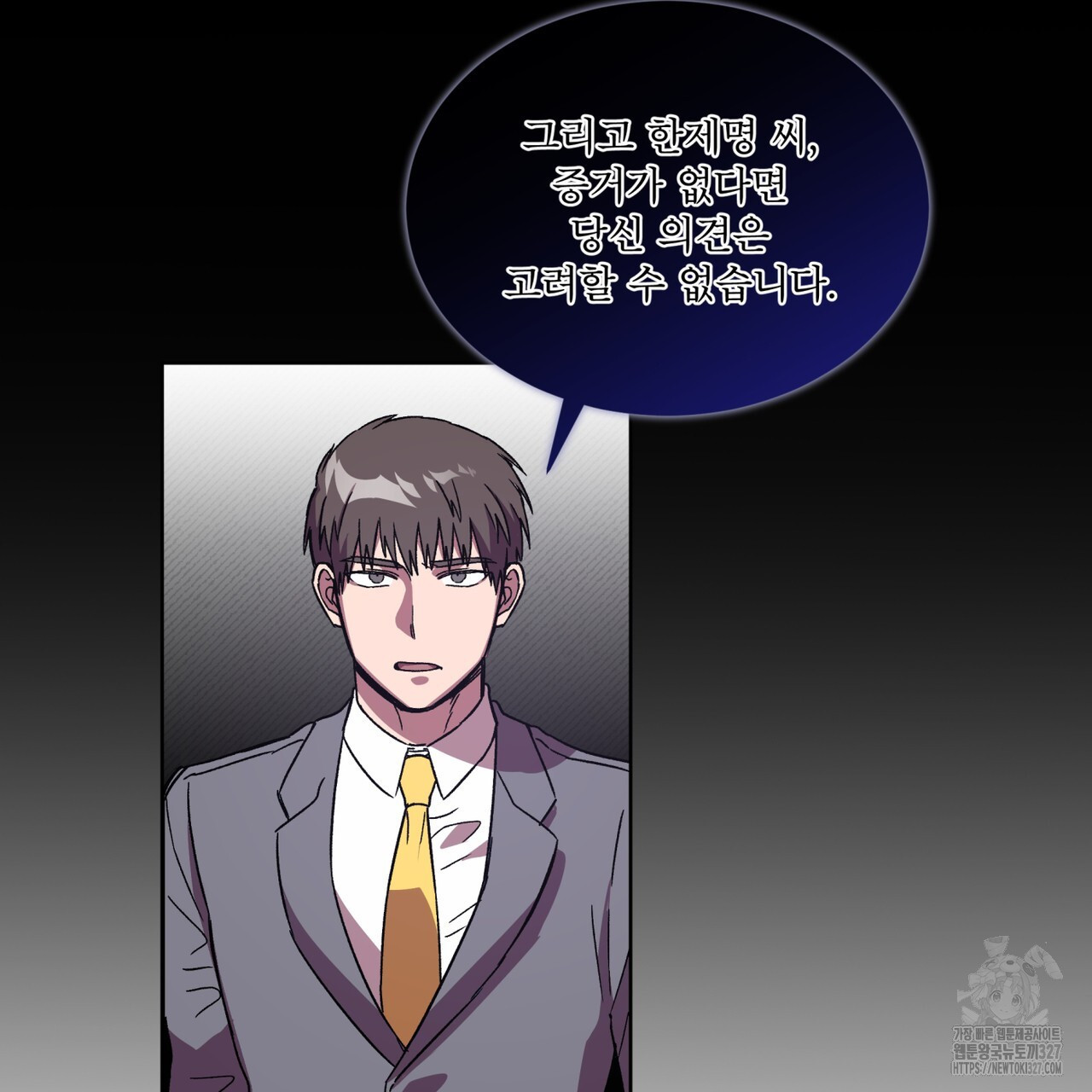 완벽한(The Perfect) 40화 3