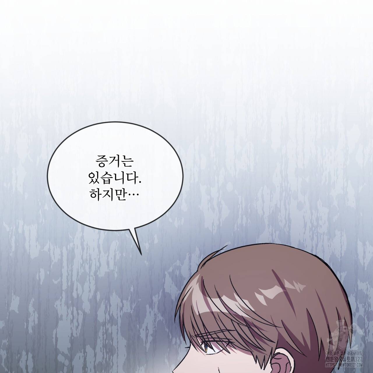 완벽한(The Perfect) 40화 5