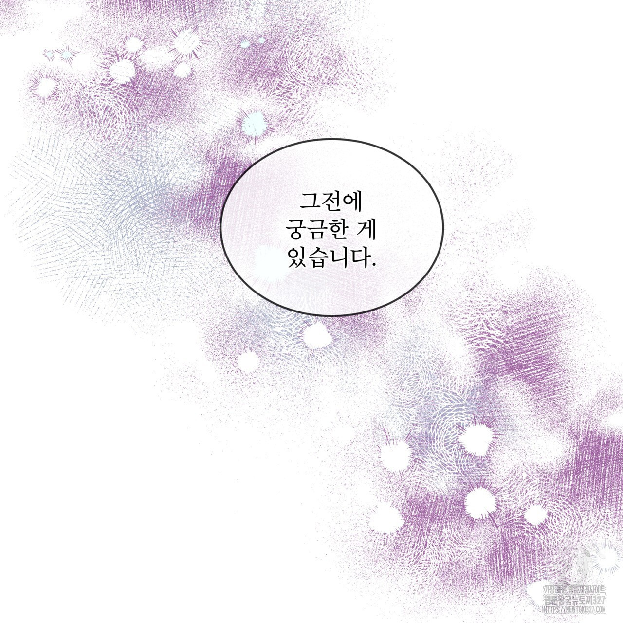 완벽한(The Perfect) 40화 7