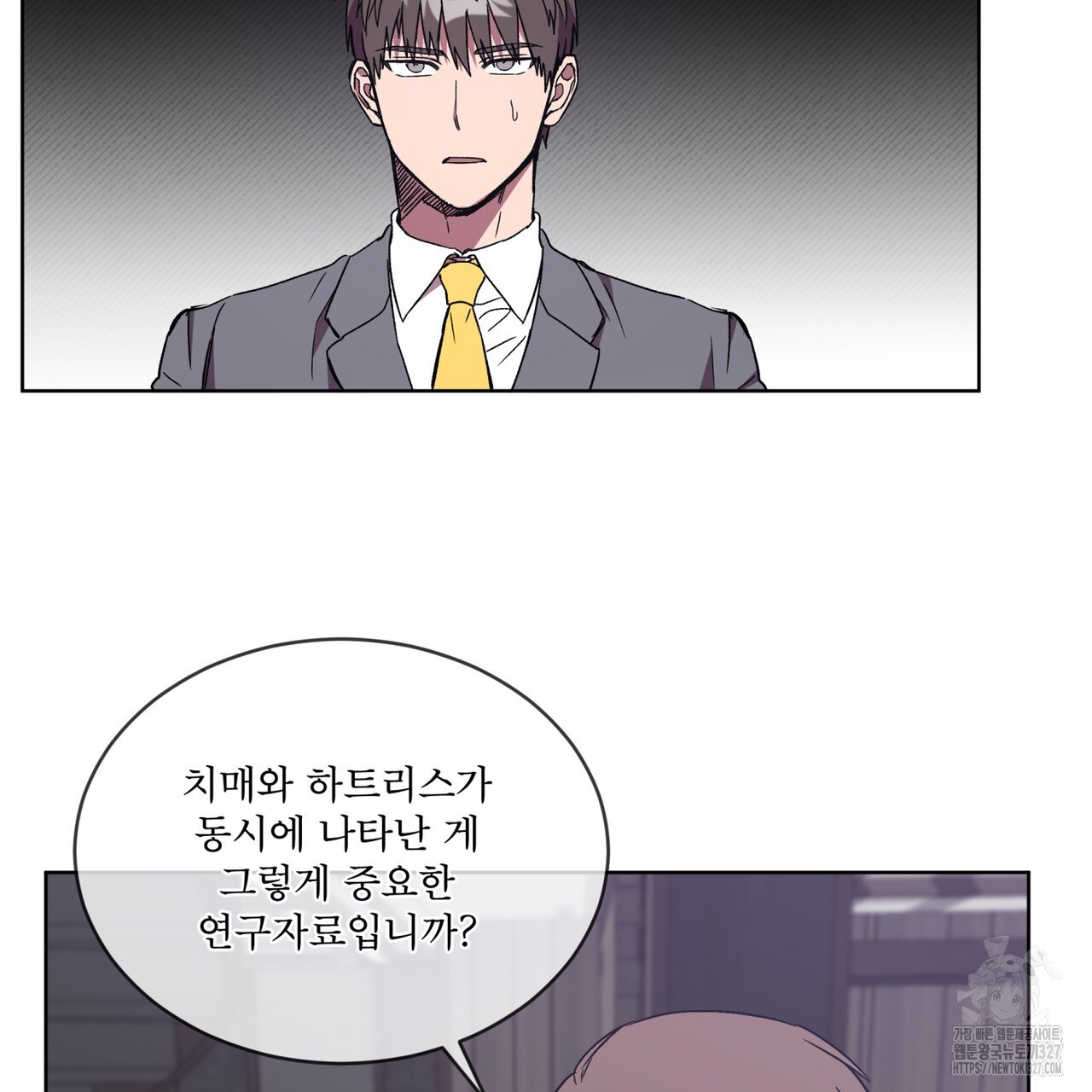 완벽한(The Perfect) 40화 13